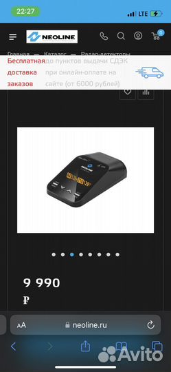 Антирадар neoline x-cop 5700