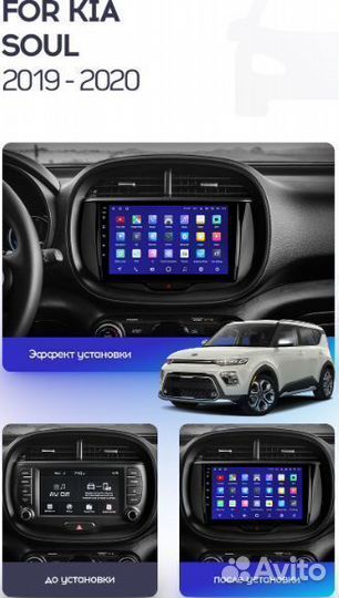 Штатная магнитола Kia Soul SK3 2019-2020 CC3 4-32