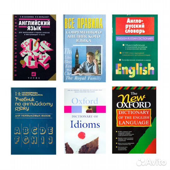 Учебники по английскому языку