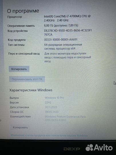 Ноутбук dexp