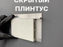 Скрытый плинтус для столешницы