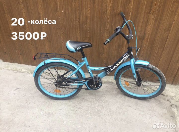 Детский велосипед бу