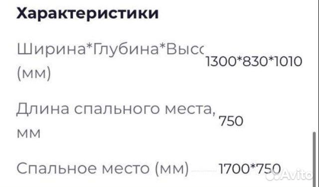 Кроватка детская 