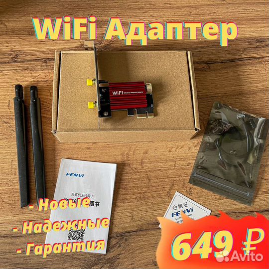 Сетевой Адаптер WiFi Bluetooth (Новый, Гарантия)