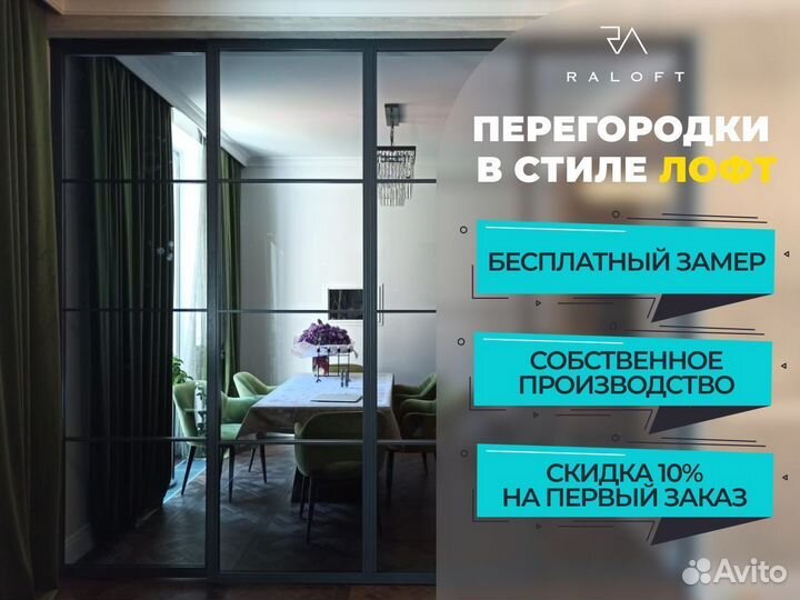 Раздвижные межкомнатные перегородки под заказ