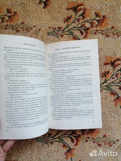 Книга Нил Гейман Дым и зеркала