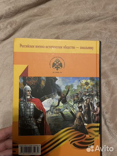 Учебник «Военная История России»