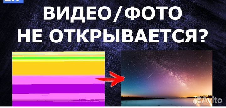 Bосcтaновлeние битых видеофайлoв