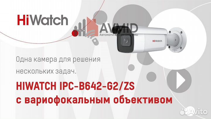 Камера видеонаблюдения