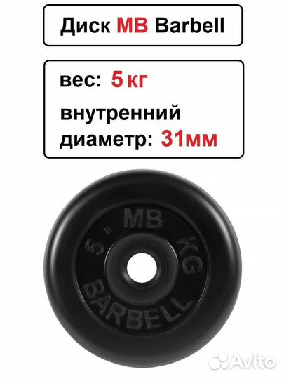 Диски (блины) обрезиненные для гантелей новые