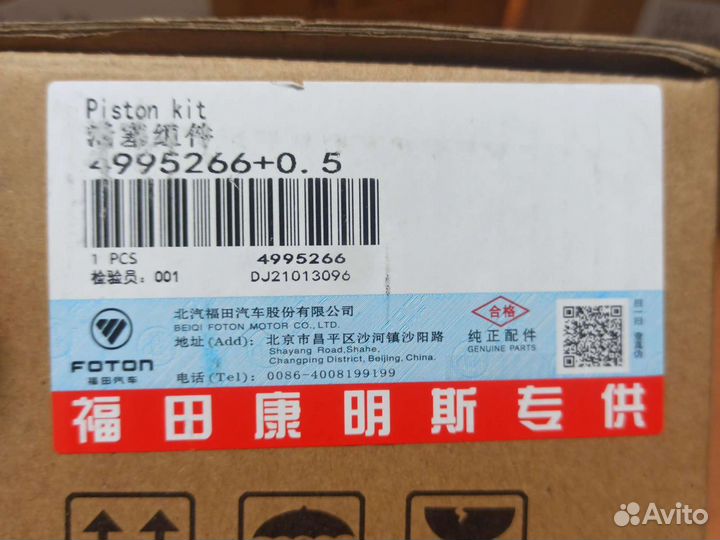 Поршня Газель камминс 94.5 с кольцами, пальцем, ст