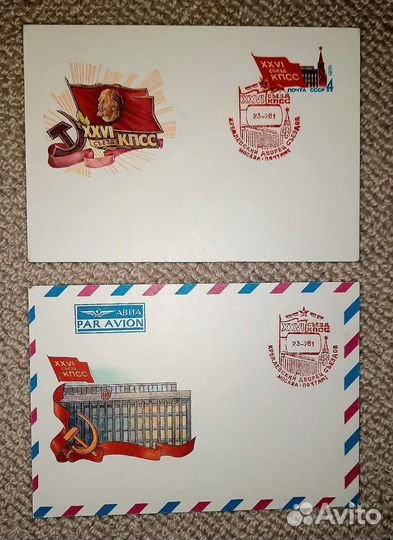 Конверты СССР спецгашение ххvi съезд кпсс