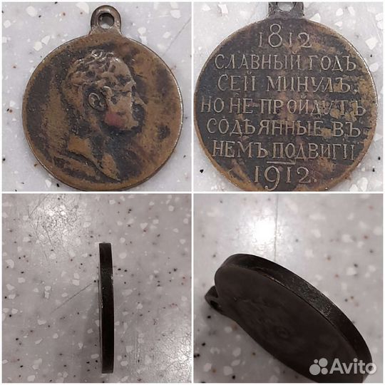 Медаль