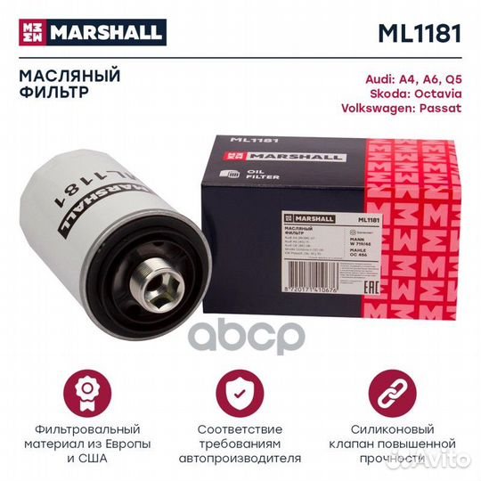 Фильтр масляный Audi A4 (B8) 07- / A6 (4G) 11