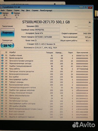 Жесткий диск 500гб