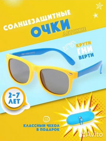 Очки детские новые