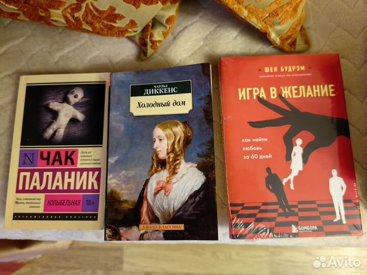 Книги зарубежная классика