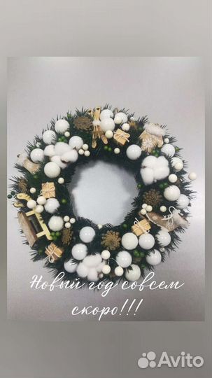 Новогодний венок