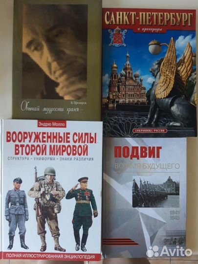 Книги. Очень разные