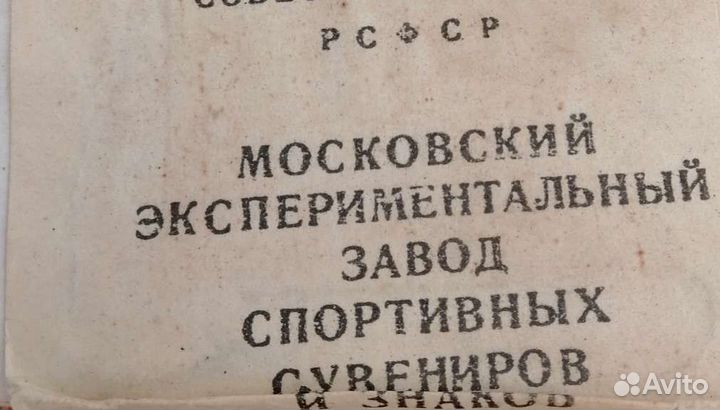 Значки РСФСР