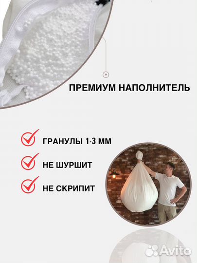 Кресло мешок груша с премиум наполнителем