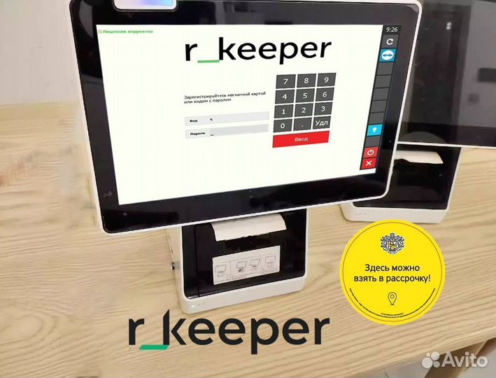 Rkeeper комплект для автоматизации ресторан шаурма