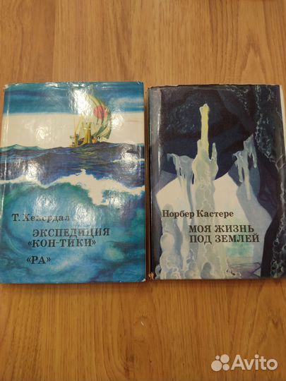 Книги о путешествии