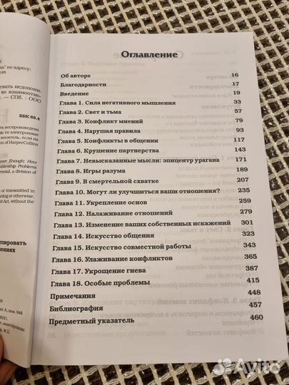 Одной любви недостаточно. Аарон Бек