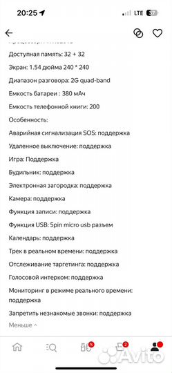Детские часы с gps