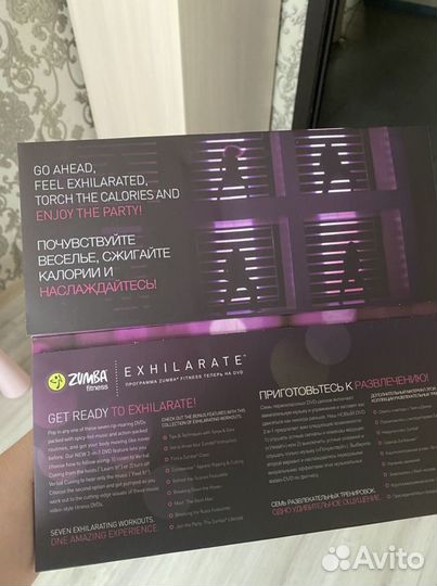 Программа Zumba Fitness на дисках