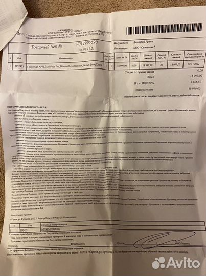 Airpods pro оригинал