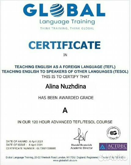 Репетитор по английскому языку