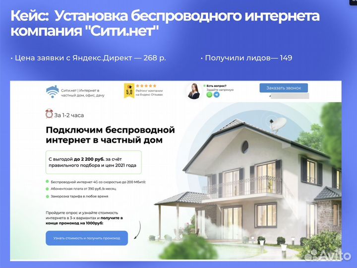 Создание сайта - бесплатно / Настройка рекламы