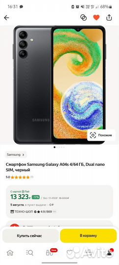 Samsung Galaxy A04s, 4/64 ГБ