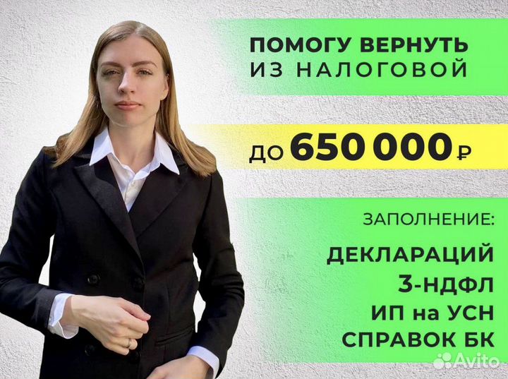 Декларации 3 ндфл, усн, отчеты по маркетплейсам