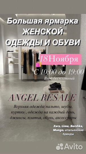 Женская одежда и обувь