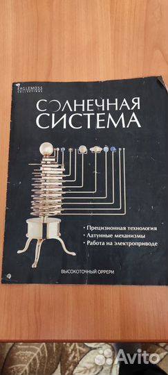 Модель солнечной системы