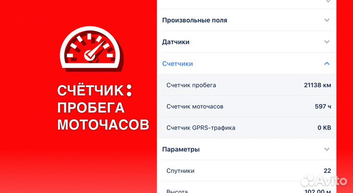 GPS Трекер Глонасс