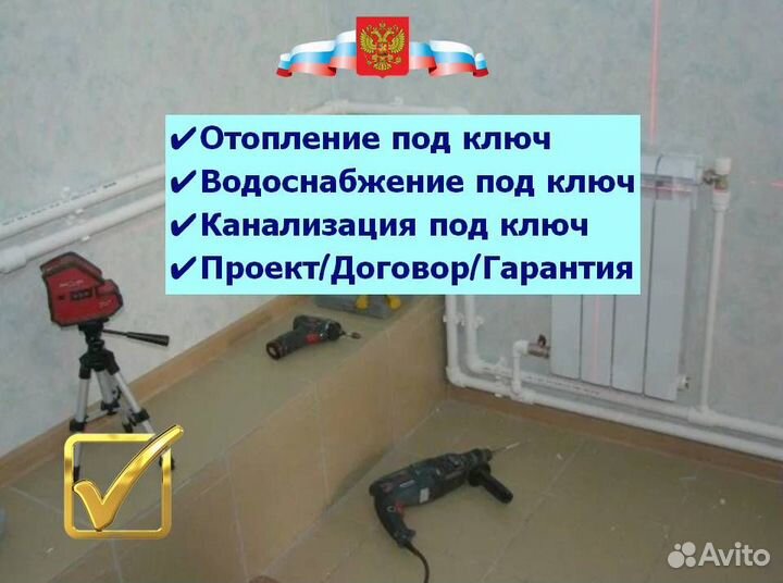 Отопление под ключ