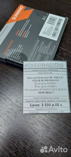 SSD-диск для ноутбука или PC 512GB Sunwind ST3 2,5