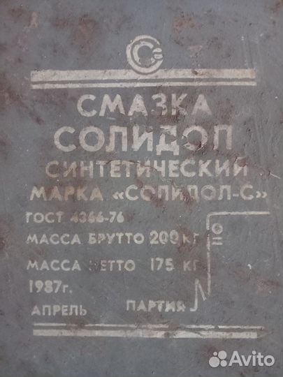 Солидол СССР