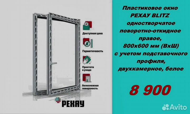 Пластиковые окна рехау напрямую от производителя