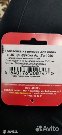 Одежда для собак и кошек 35р