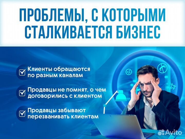 Настройка CRM-систем