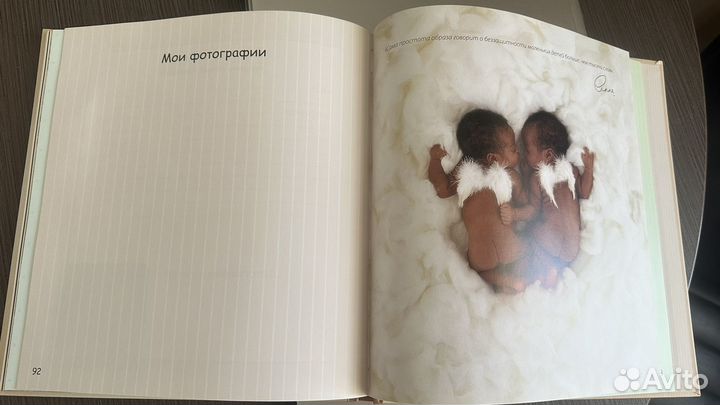 Книга жизни новорожденного