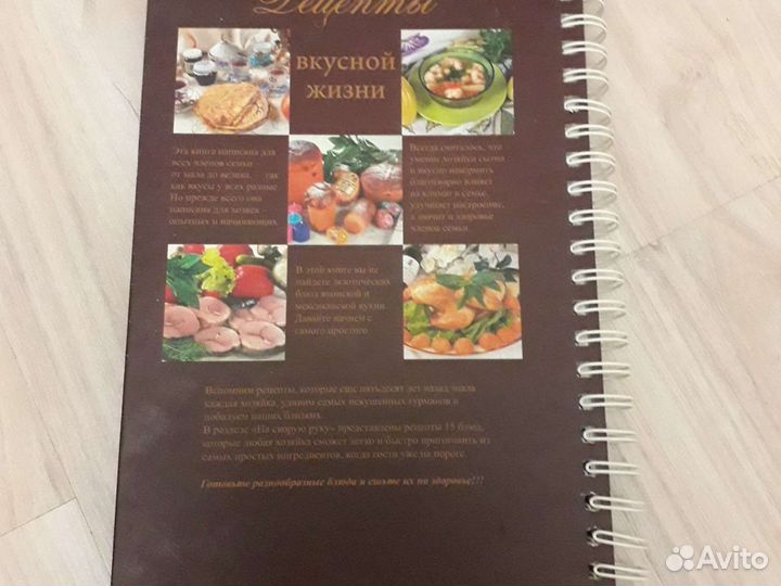 Поваренная книга