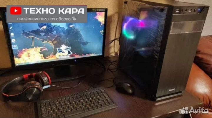 Игровой компьютер