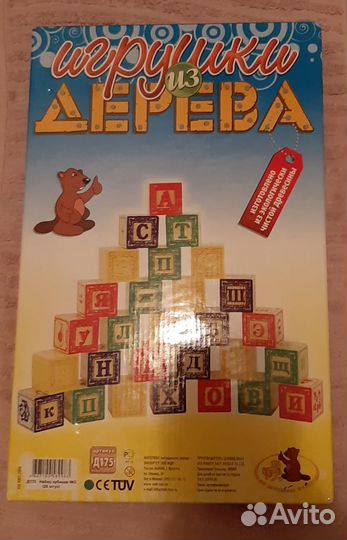 Новые кубики из дерева
