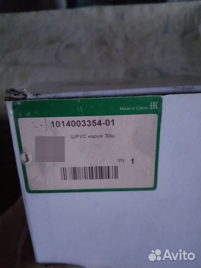 Шрус на geely мк