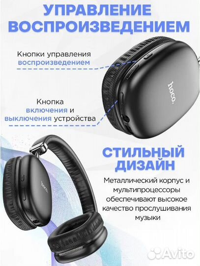 Наушники беспроводные накладные hoco (копия AirPod